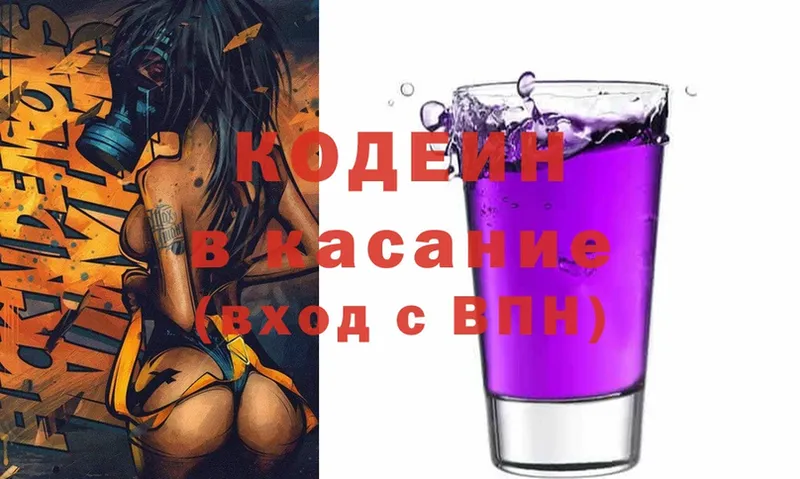 Codein Purple Drank  купить наркотик  Опочка 