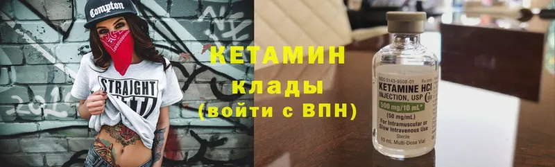 Кетамин ketamine  kraken как войти  Опочка  купить наркотики сайты 