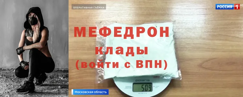 МЕФ mephedrone  OMG tor  Опочка 